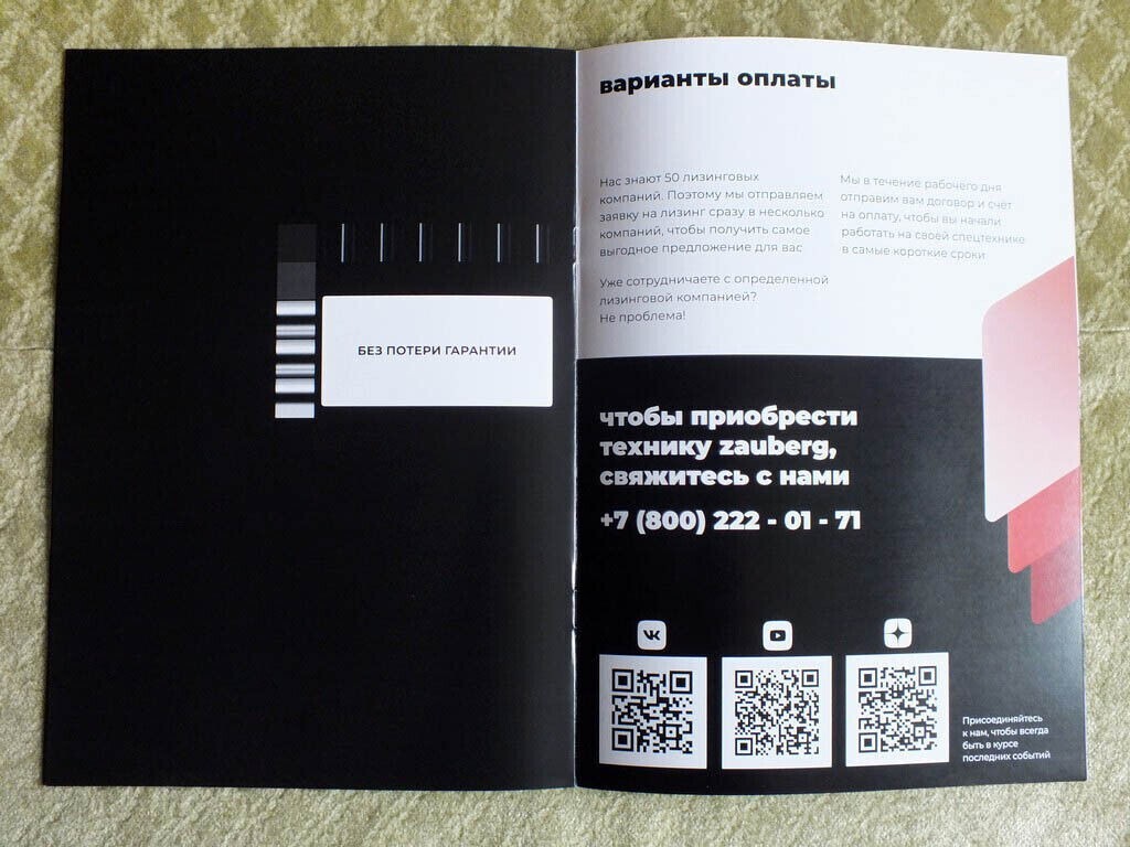 ZAUBERG E160-C – E370-C Crawler Excavators Construction Equipment Brochure 2023