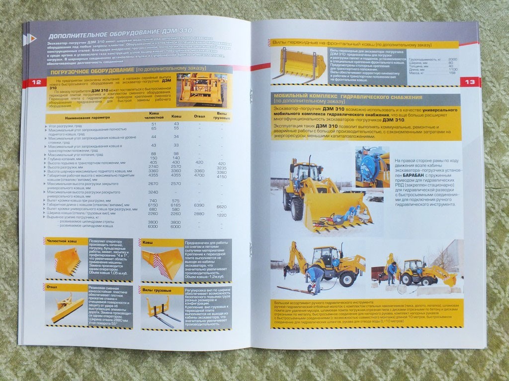 DEM Belarusian Excavator Loader Tractor Product Range Catalog Brochure 2025