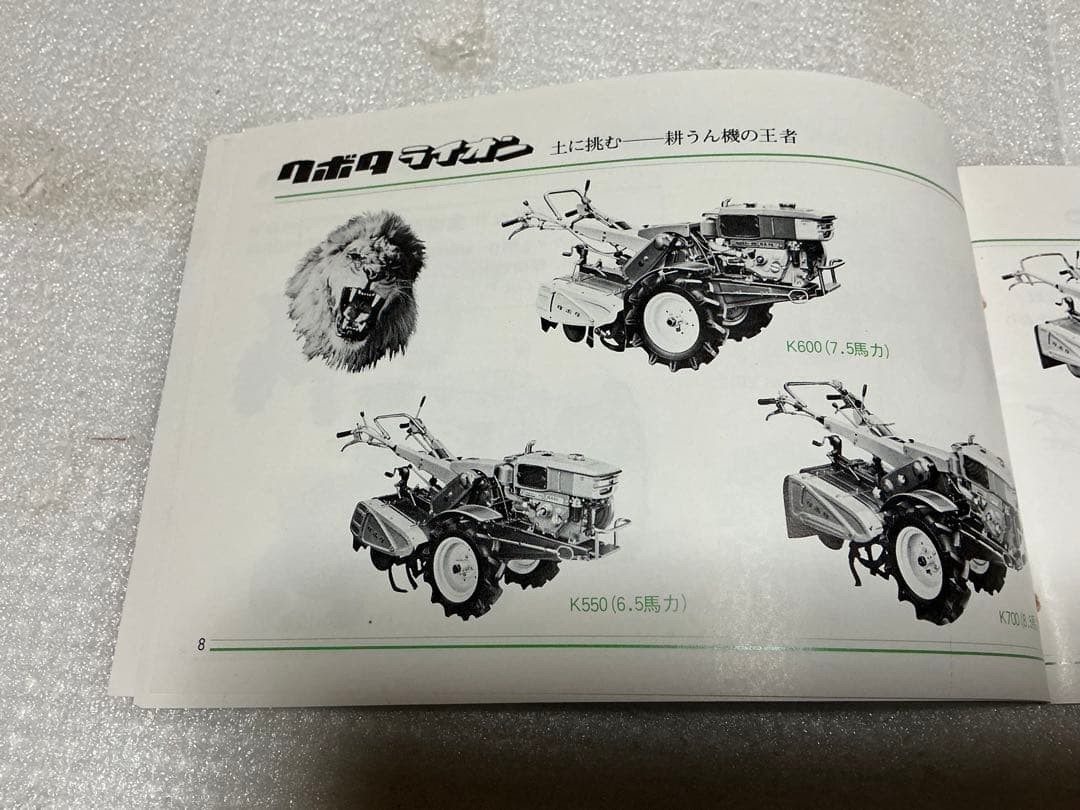 Kubota Tractor Combine Vintage Catalog Brochure Booklet Agriculture Japan Retro