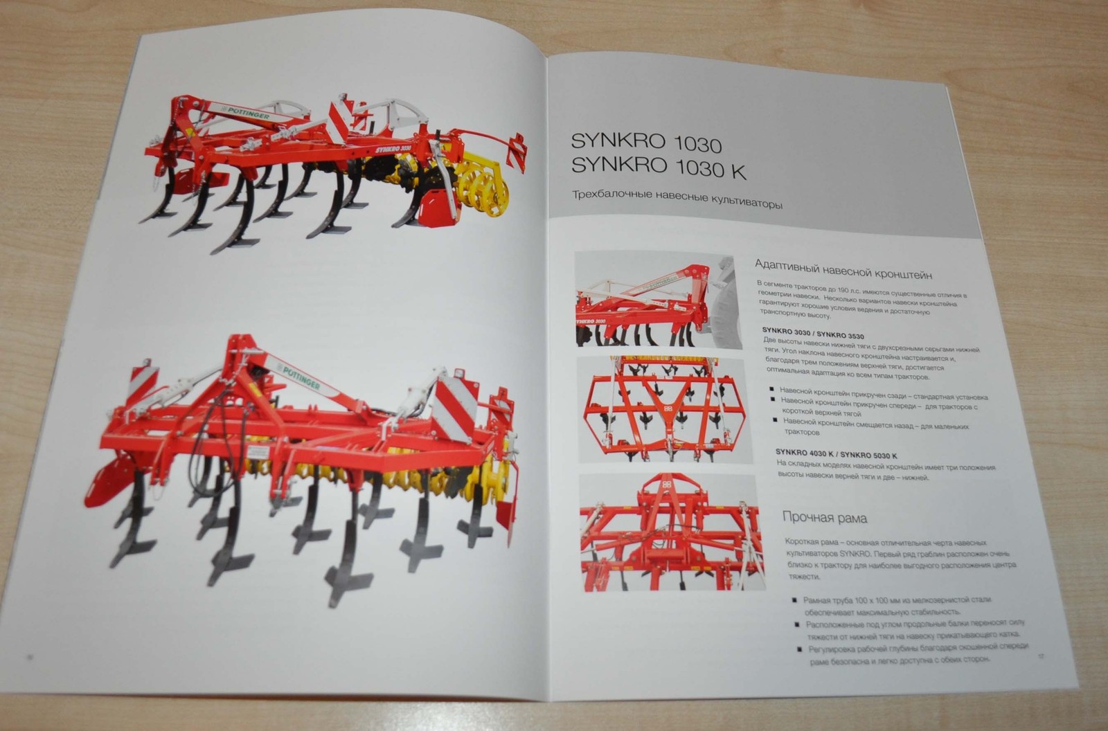 Pottinger Synkro Two- & three-beam cultivators Agricultural Brochure Prospekt RU