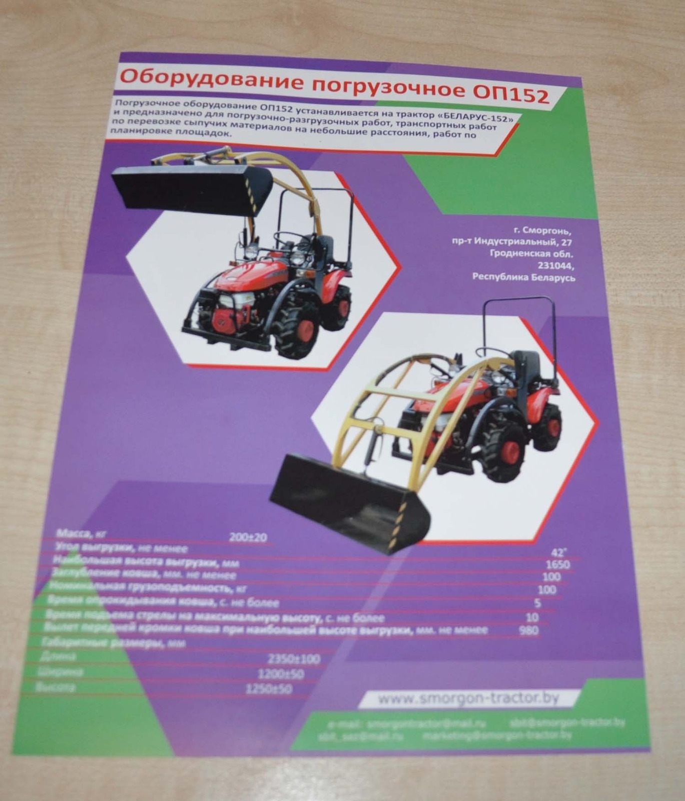 MTZ Belarus 152 Compact Tractor Agriculture Vehicle Brochure Prospekt