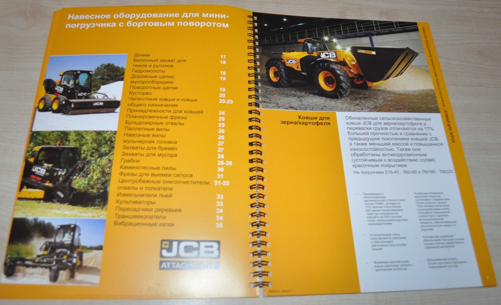JCB Agricultural Attachment Model Range Tractor Loader RU Brochure Prospekt