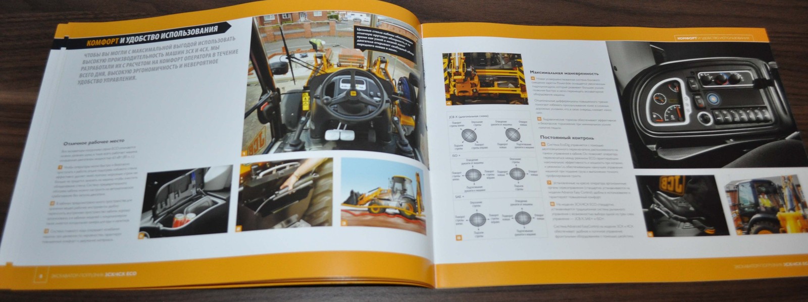 JCB 3CX 4CX ECO Backhoe Loader Excavator RU Brochure Prospekt