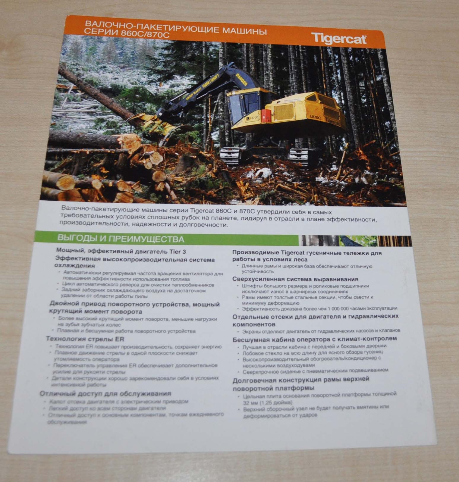 Tigercat 860C 870C Felling & bagging machines Forestry Logging Brochure Prospekt