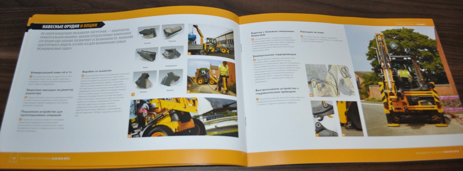 JCB 3CX 4CX ECO Backhoe Loader Excavator RU Brochure Prospekt