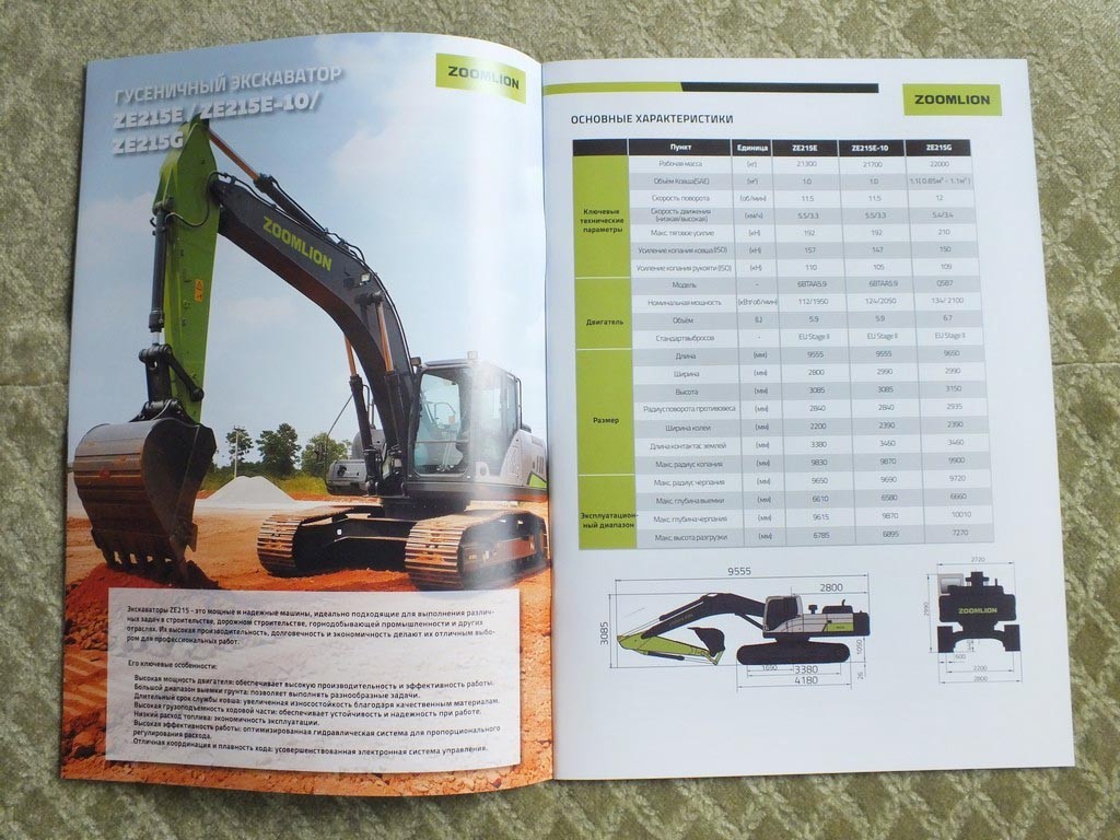 ZOOMLION Chinese Excavators Loaders Catalog Brochure 2026 Mining Excavator