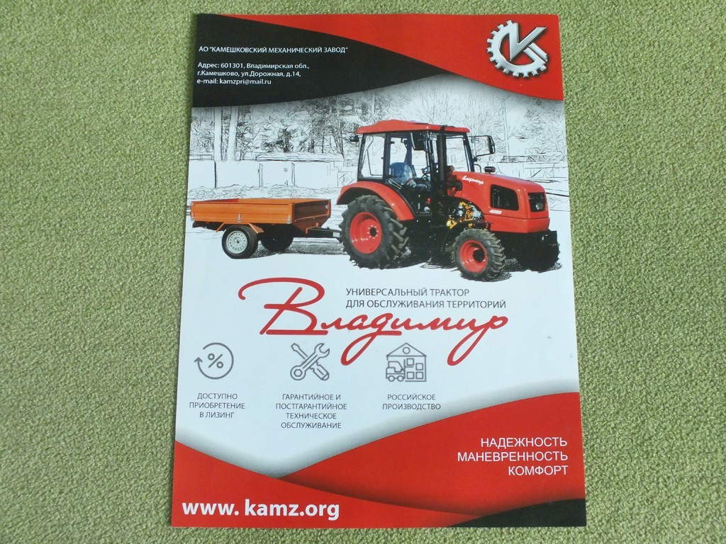 VLADIMIR 4050 Universal Tractor Russian Brochure Leaflet Vladimirets 2019