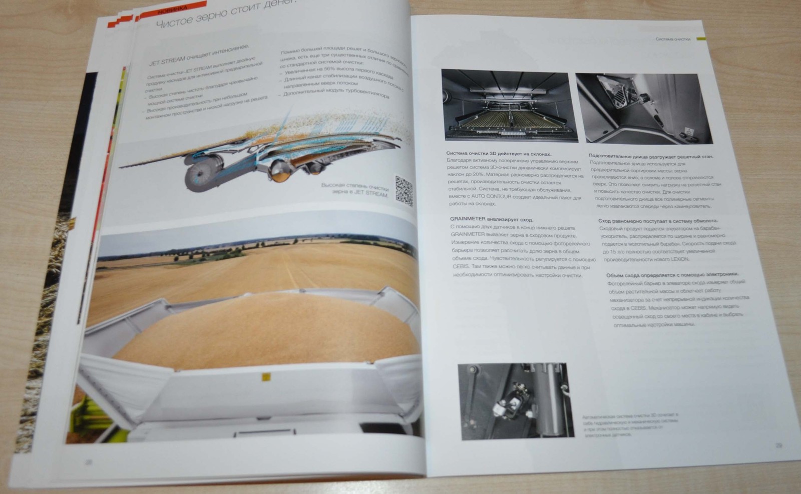 Claas Lexion Combine Harvester Agricultural Machinery Brochure Prospekt RU