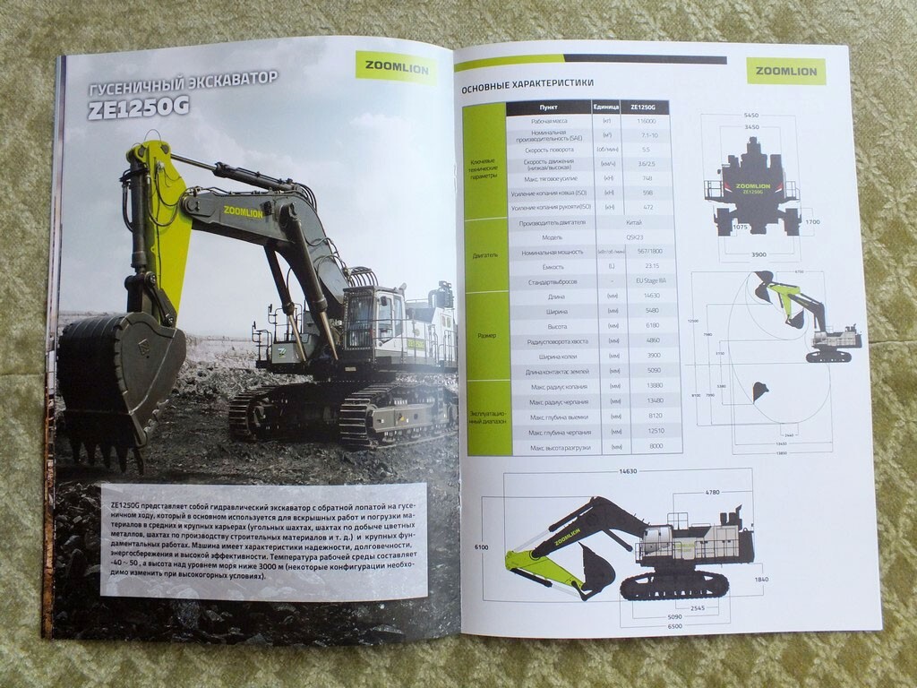 ZOOMLION Chinese Excavators Loaders Mining Equipment Catalog Brochure 2025