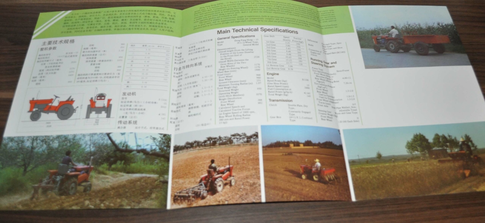 Dongfanghong-15 Tractor China Specification Brochure Prospekt