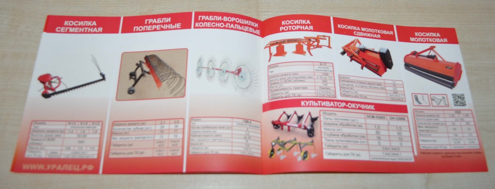 Uralec Garden Compact Tractor Russian Brochure Prospekt