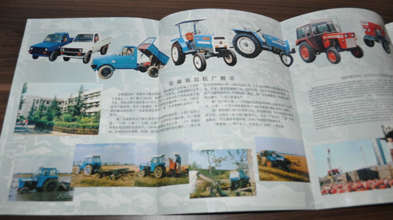 Anhui Truck Tractor China Specification Brochure Prospekt