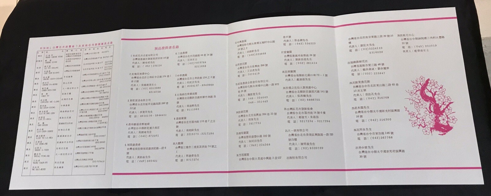 Taiwan Flower Show in Singapore brochure 新加坡台灣花卉展覽會