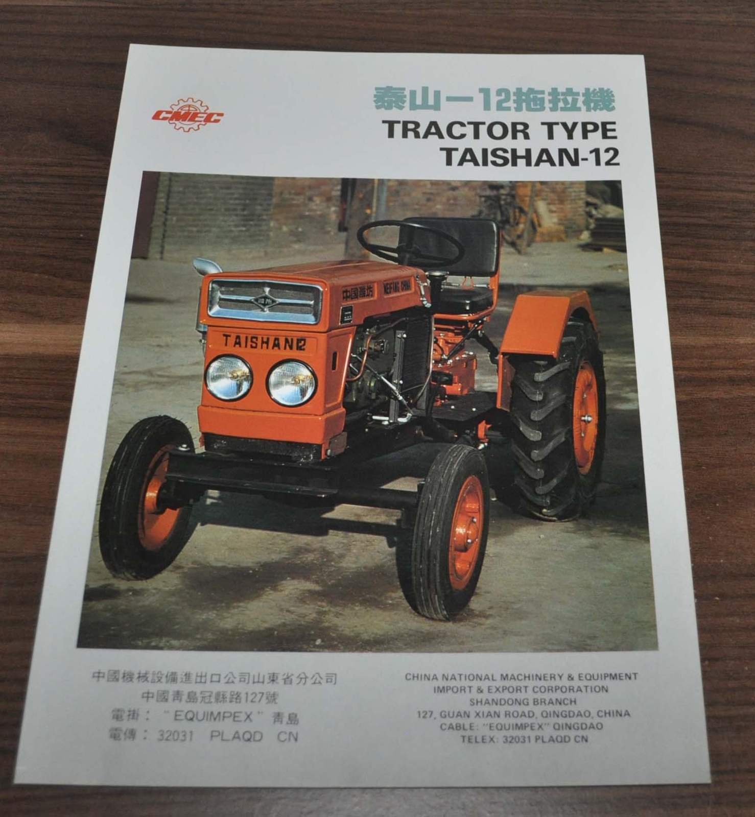 CMEC Taishan-12 Tractor China Specification Brochure Prospekt