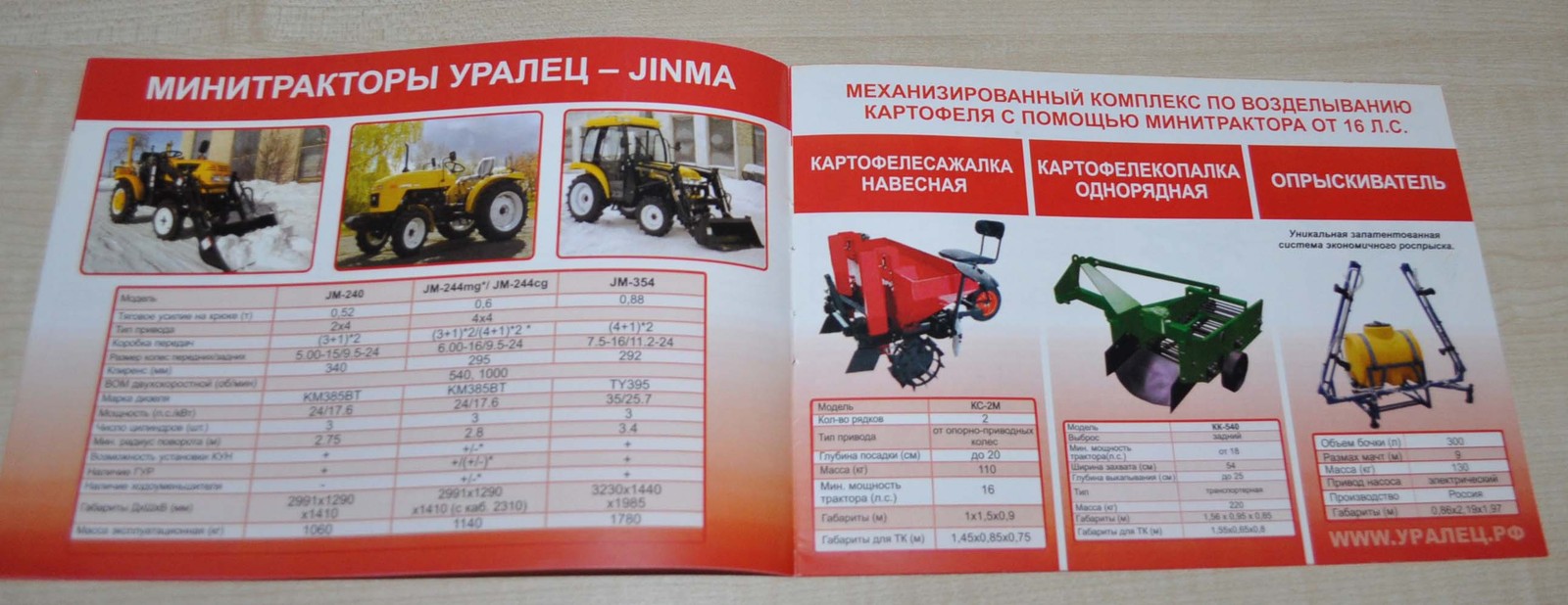 Uralec Garden Compact Tractor Russian Brochure Prospekt