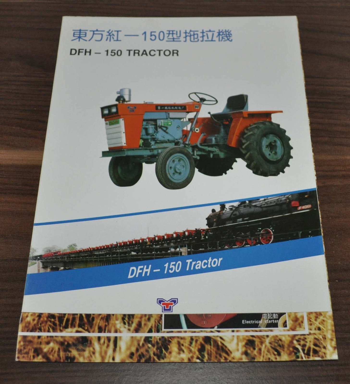 DFH-150 Tractor China Specification Brochure Prospekt