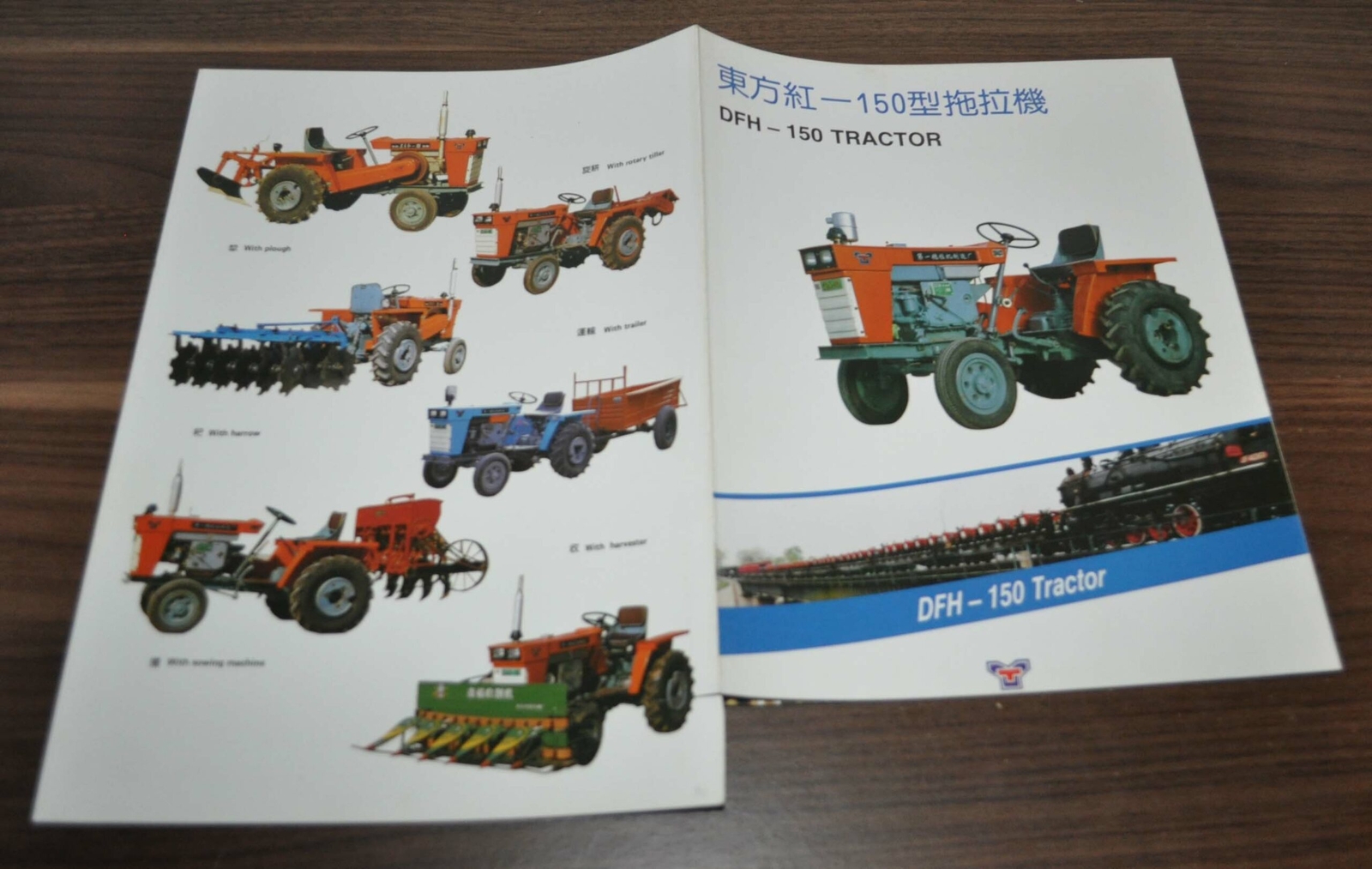DFH-150 Tractor China Specification Brochure Prospekt