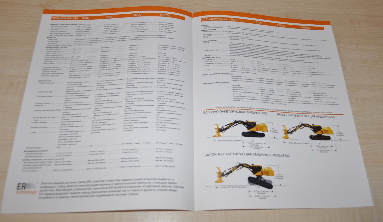 Tigercat 860C 870C Felling & bagging machines Forestry Logging Brochure Prospekt