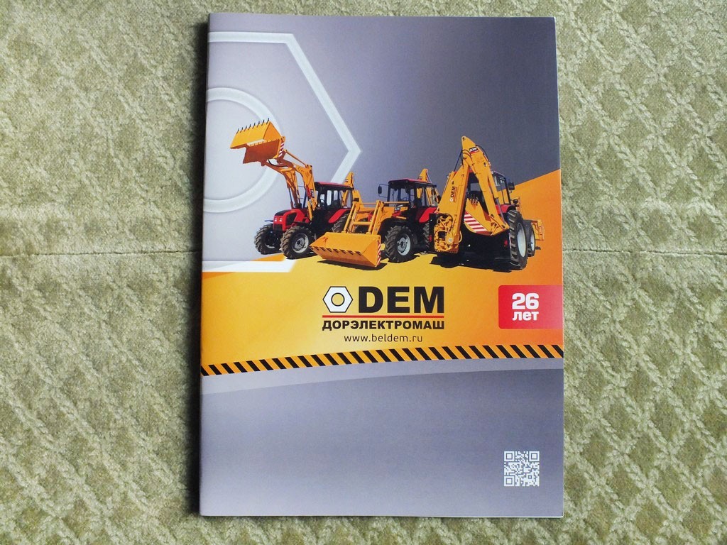 DEM Belarusian Excavator Loader Tractor Product Range Catalog Brochure 2025
