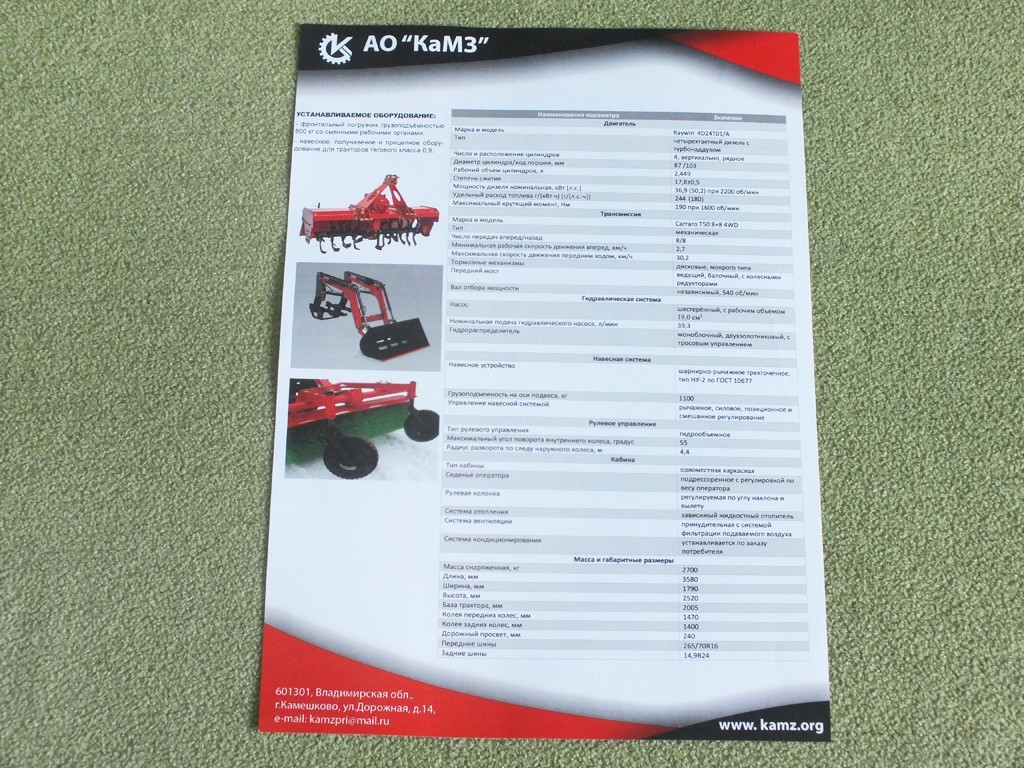 VLADIMIR 4050 Universal Tractor Russian Brochure Leaflet Vladimirets 2019