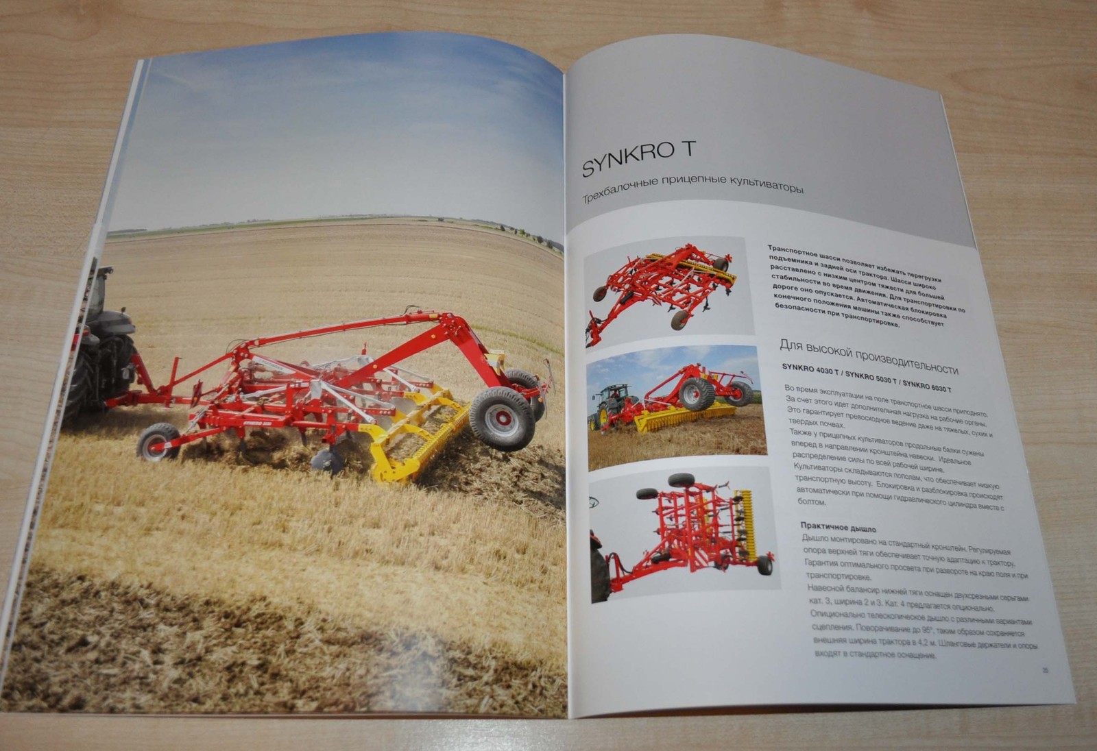 Pottinger Synkro Two- & three-beam cultivators Agricultural Brochure Prospekt RU