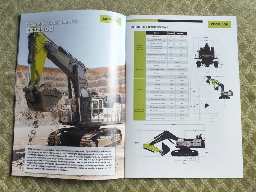 ZOOMLION Chinese Excavators Loaders Catalog Brochure 2026 Mining Excavator