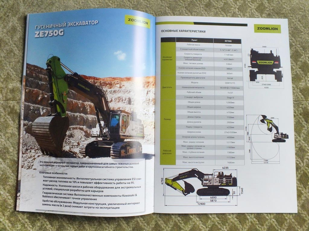 ZOOMLION Chinese Excavators Loaders Catalog Brochure 2026 Mining Excavator