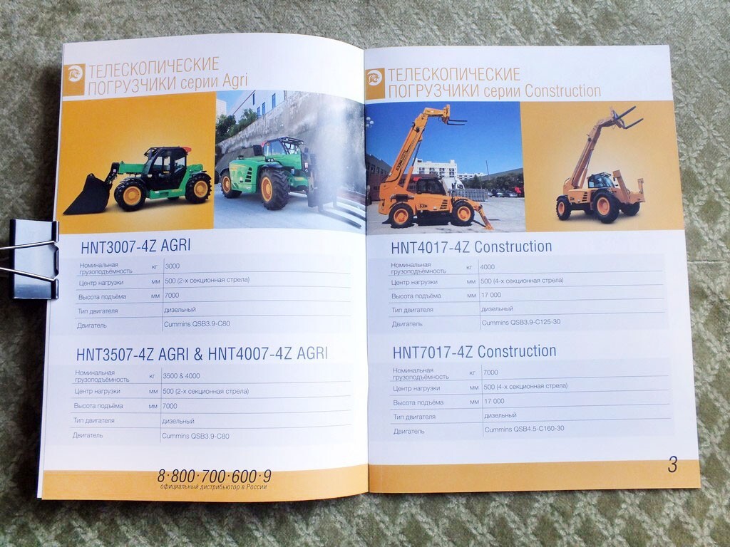 SOCMA Forklift Loader Excavator Brochure Catalog 2023