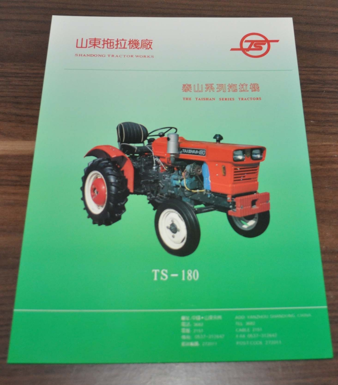 Taishan TS-180 Tractor China Specification Brochure Prospekt