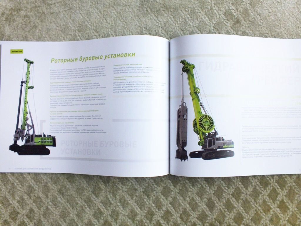 ZOOMLION Full Product Catalog Excavators Buldozers Cranes Tractors Brochure 2025