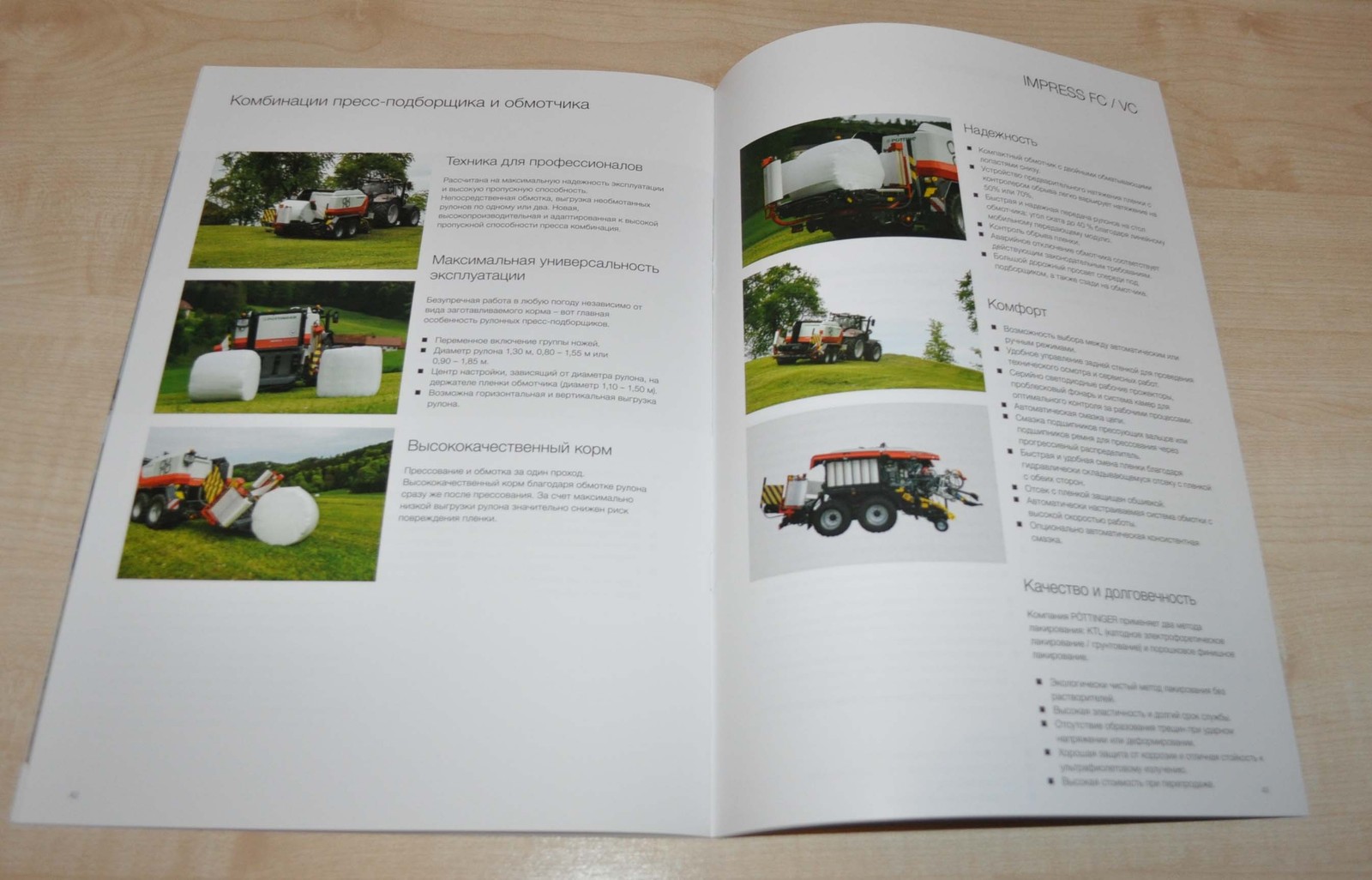 Pottinger Impress Round balers Agricultural Brochure Prospekt RU