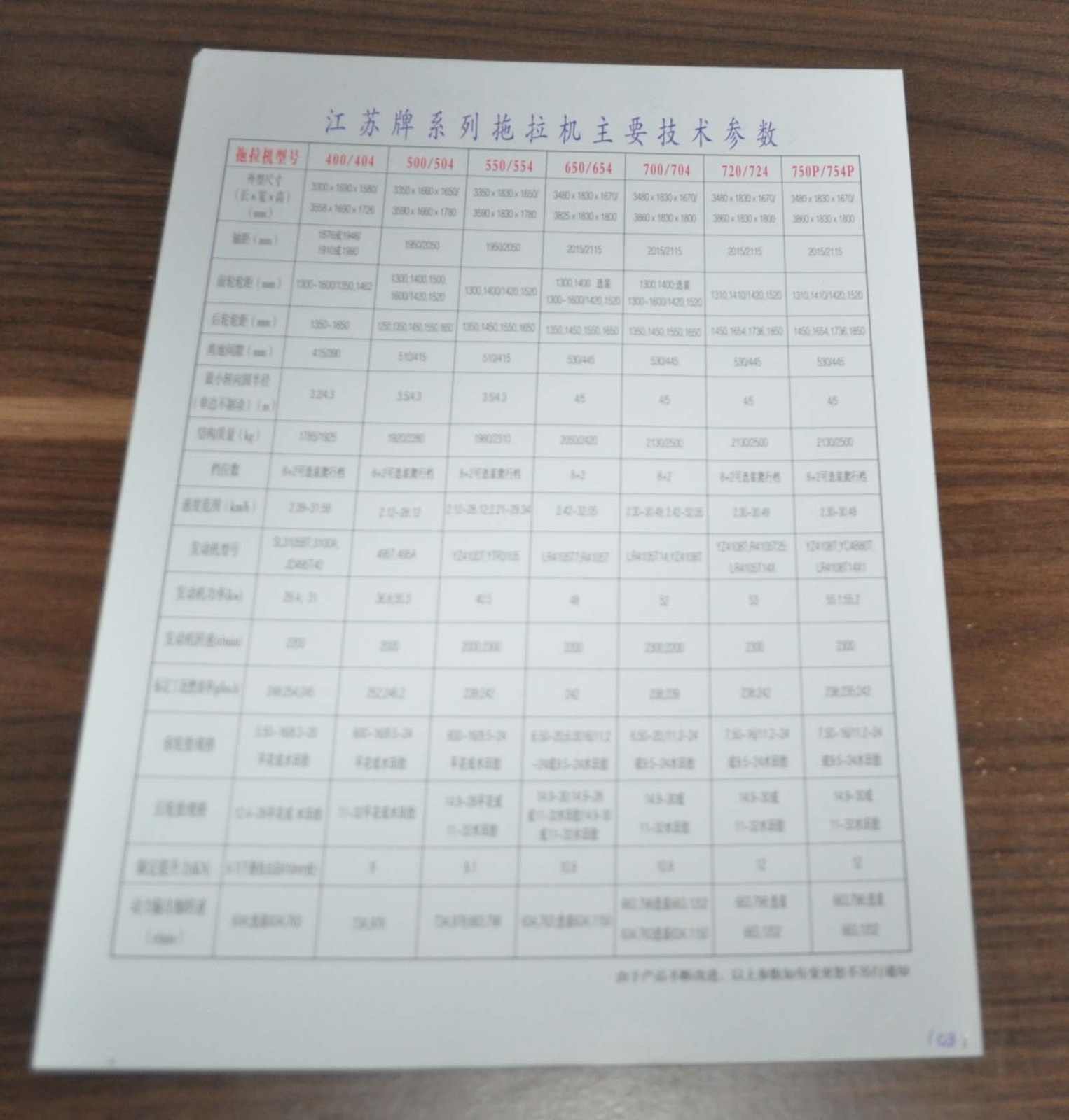 Tractor 30-100 China Specification Brochure Prospekt