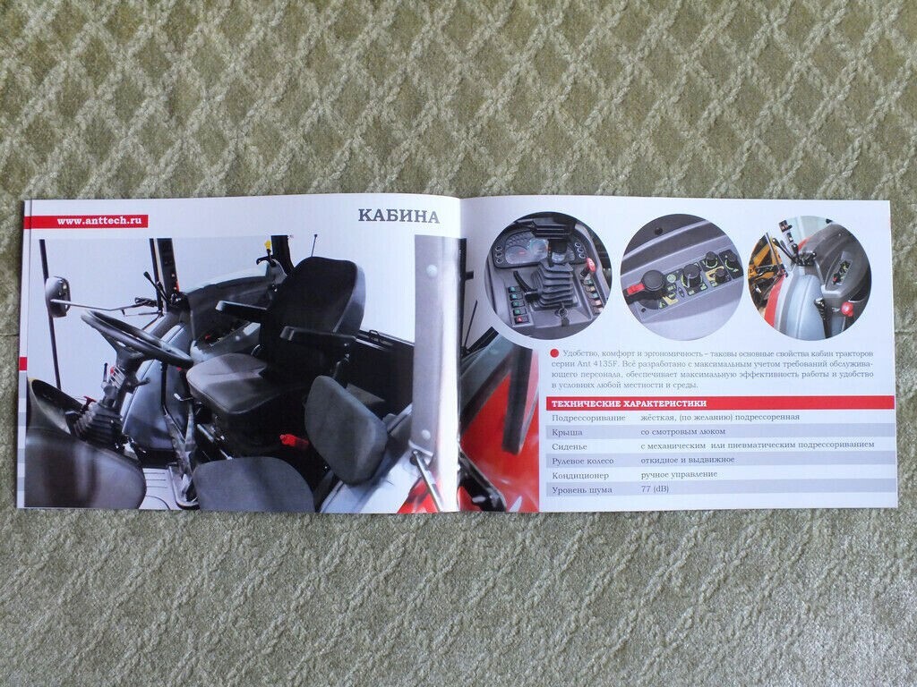 ANT 4135F Universal Tractor Russian Brochure Farm Equipment 2021