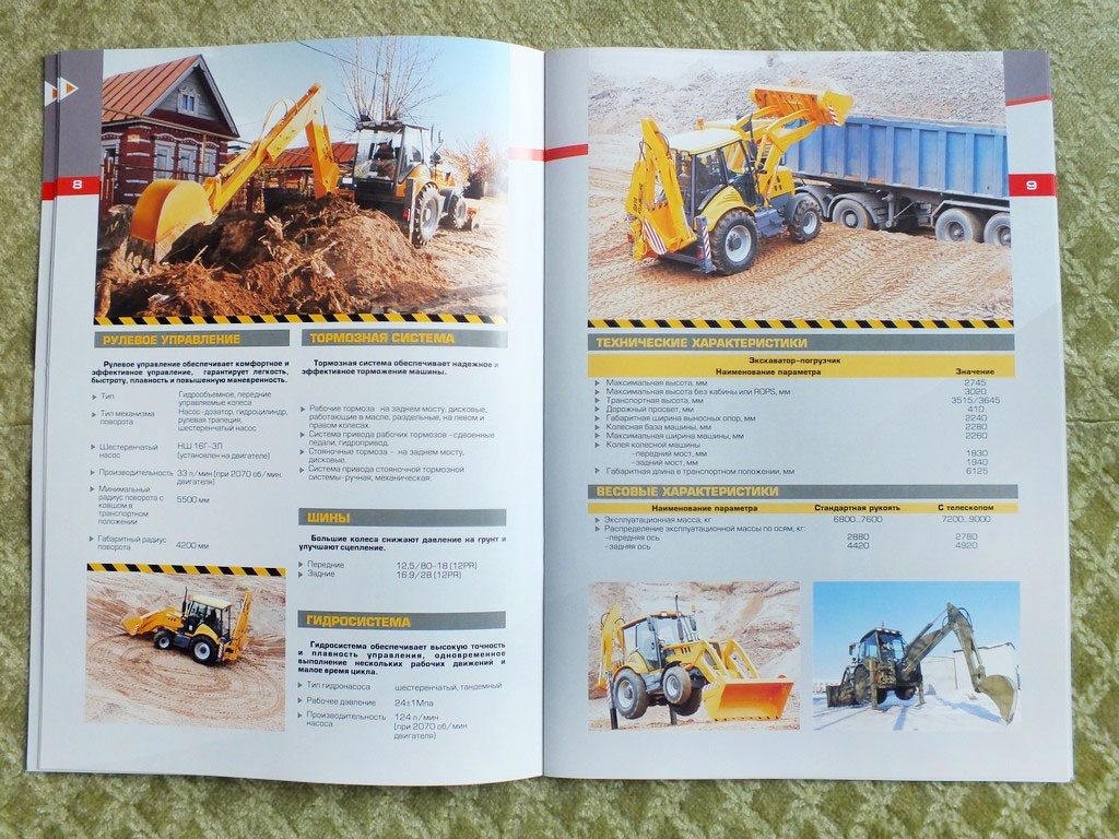 DEM Belarusian Excavator Loader Tractor Product Range Catalog Brochure 2025