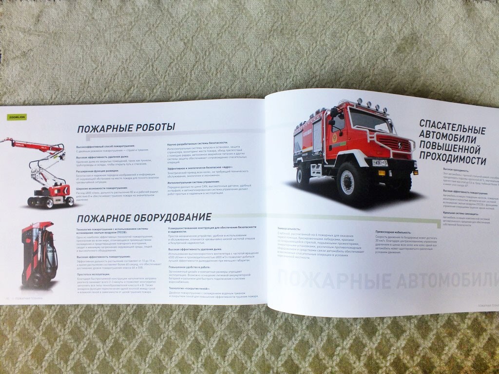 ZOOMLION Full Product Catalog Excavators Buldozers Cranes Tractors Brochure 2025