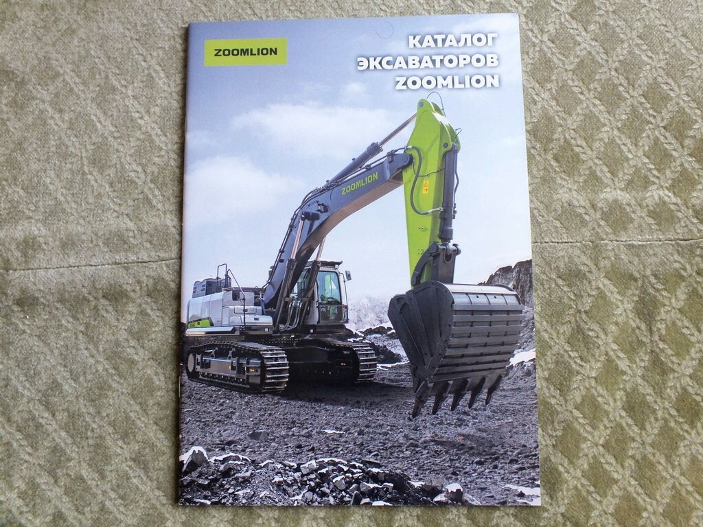 ZOOMLION Chinese Excavators Loaders Mining Equipment Catalog Brochure 2025