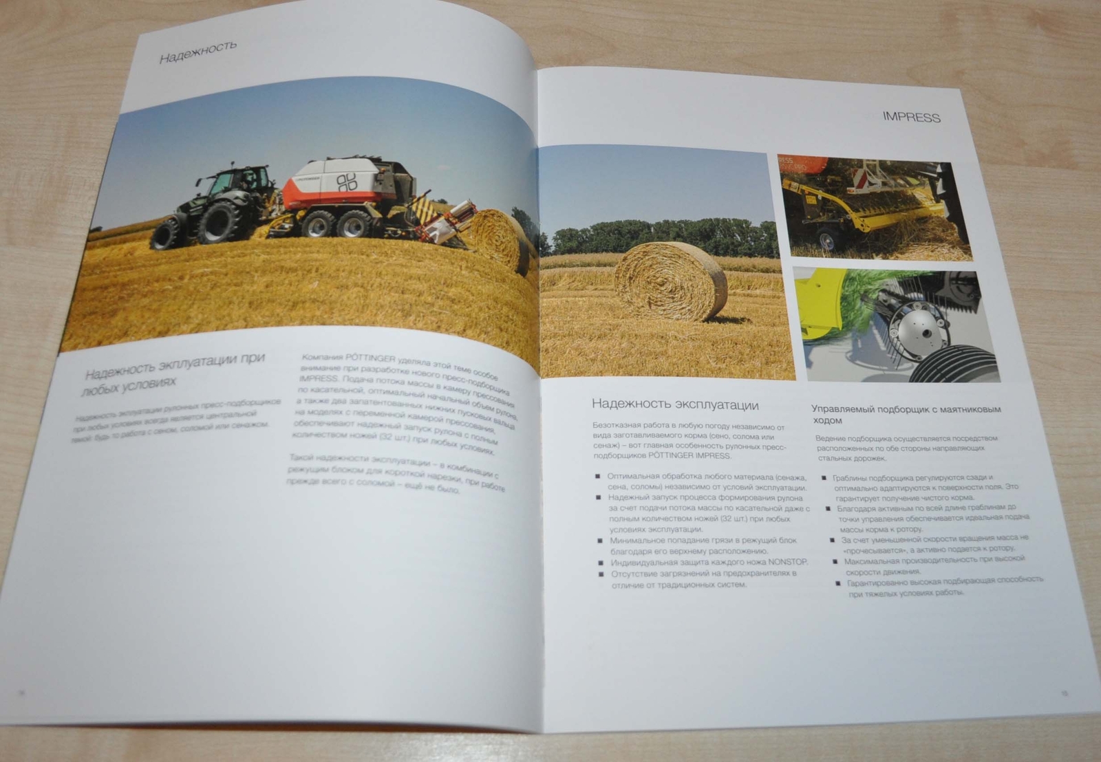 Pottinger Impress Round balers Agricultural Brochure Prospekt RU