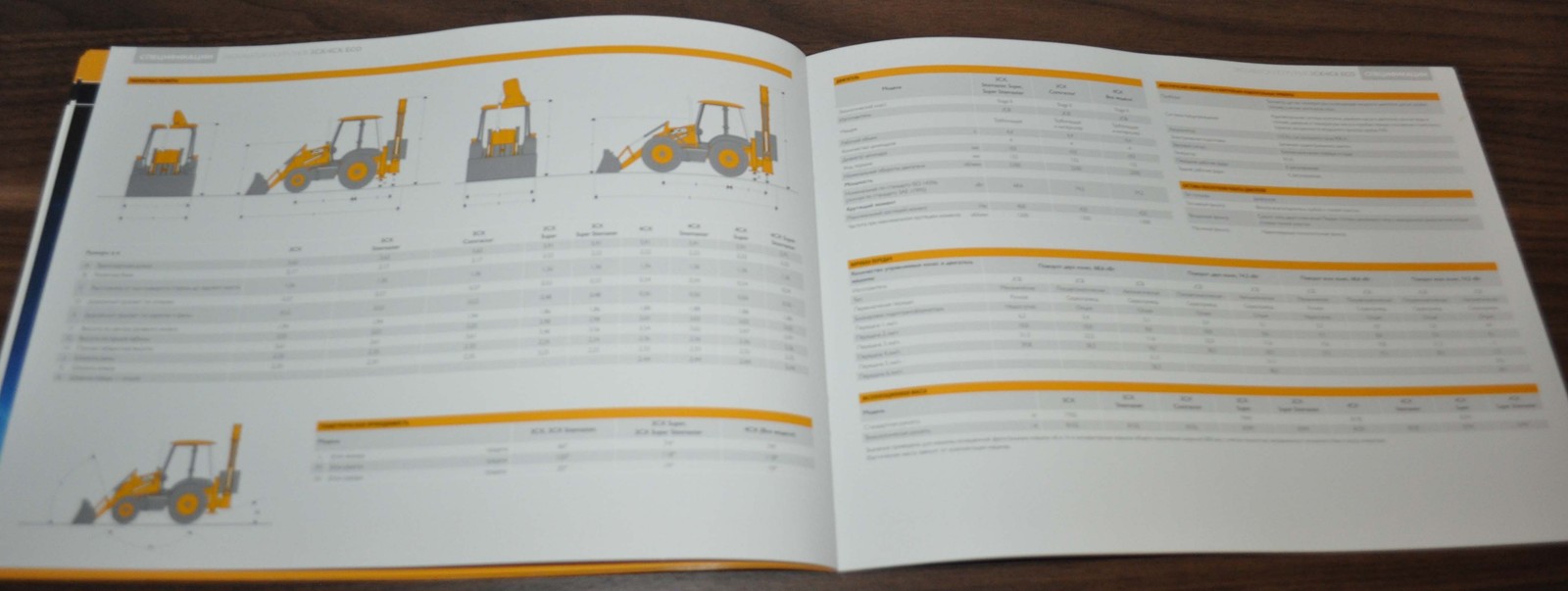 JCB 3CX 4CX ECO Backhoe Loader Excavator RU Brochure Prospekt