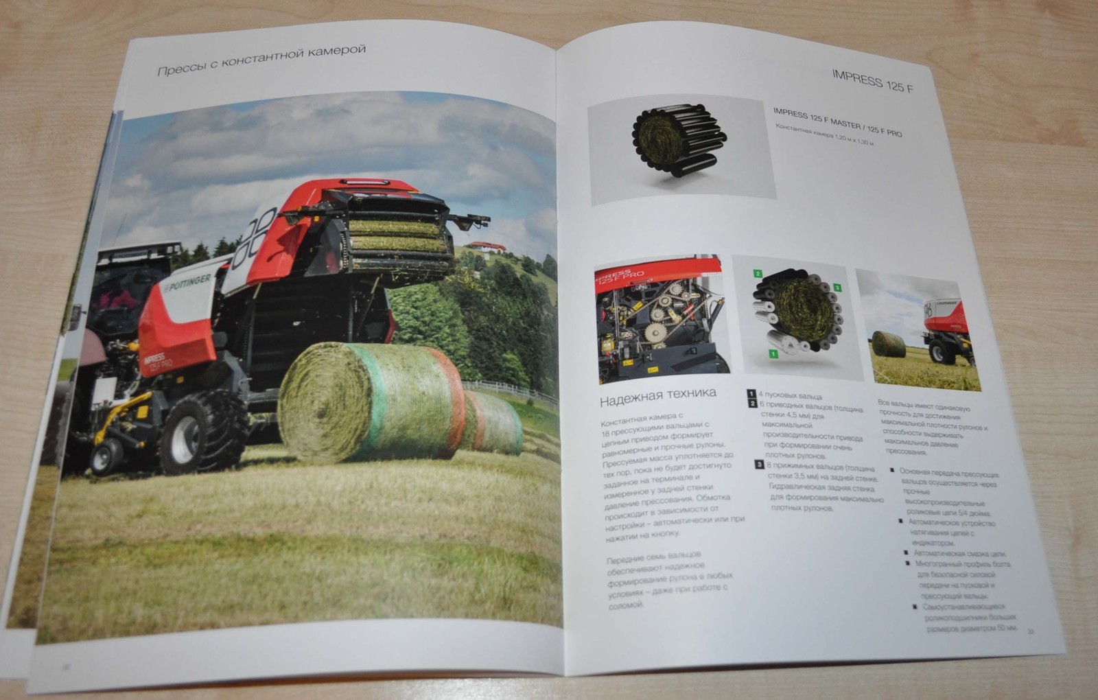Pottinger Impress Round balers Agricultural Brochure Prospekt RU