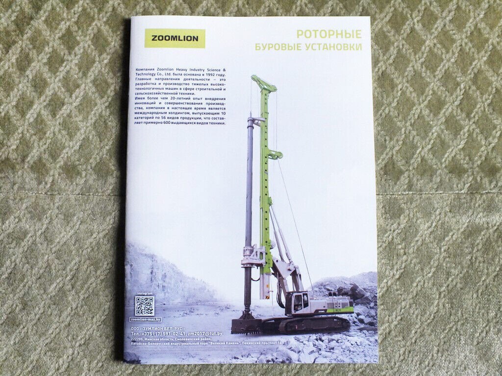 ZOOMLION Rotary Drills & Greifer Excavator Mining Equipment China Brochure 2022