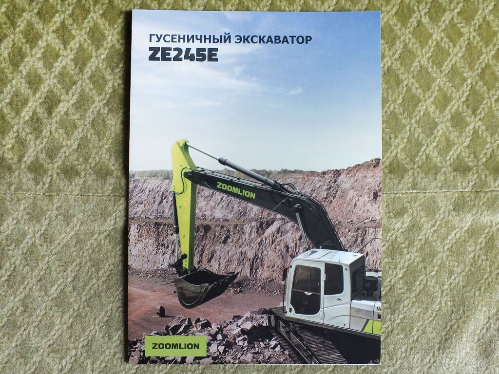ZOOMLION ZE245E Crawler Tracked Excavator Brochure 2022