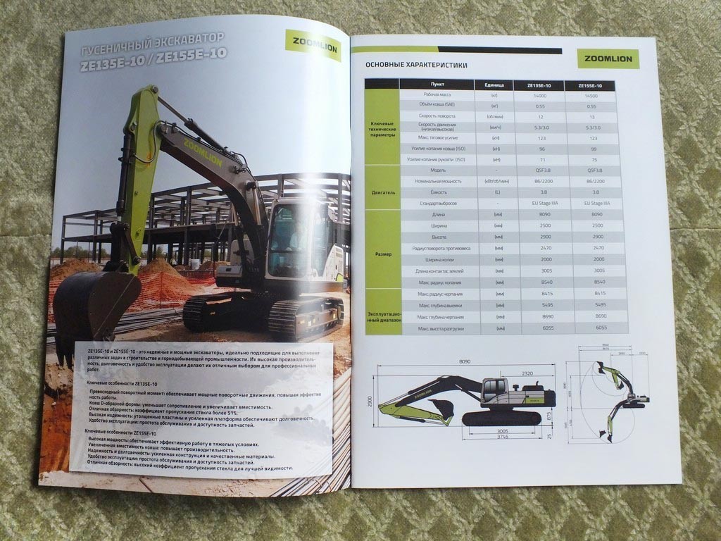 ZOOMLION Chinese Excavators Loaders Catalog Brochure 2026 Mining Excavator