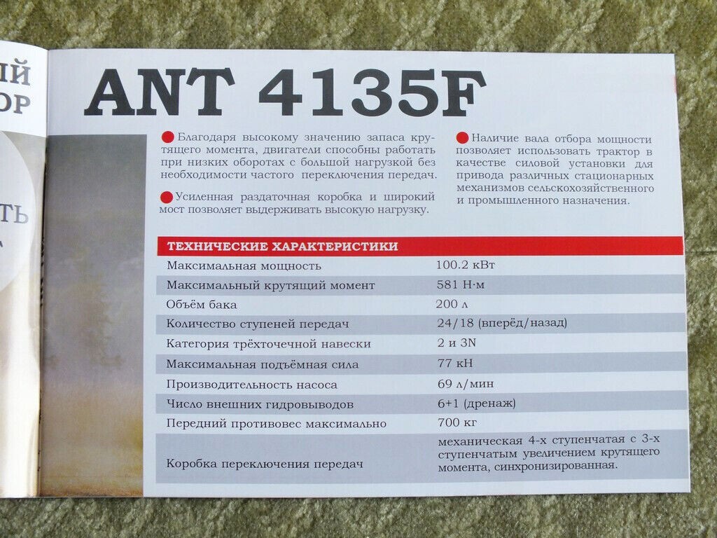 ANT 4135F Universal Tractor Russian Brochure Farm Equipment 2021