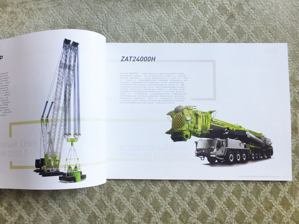 ZOOMLION Full Product Catalog Excavators Buldozers Cranes Tractors Brochure 2025