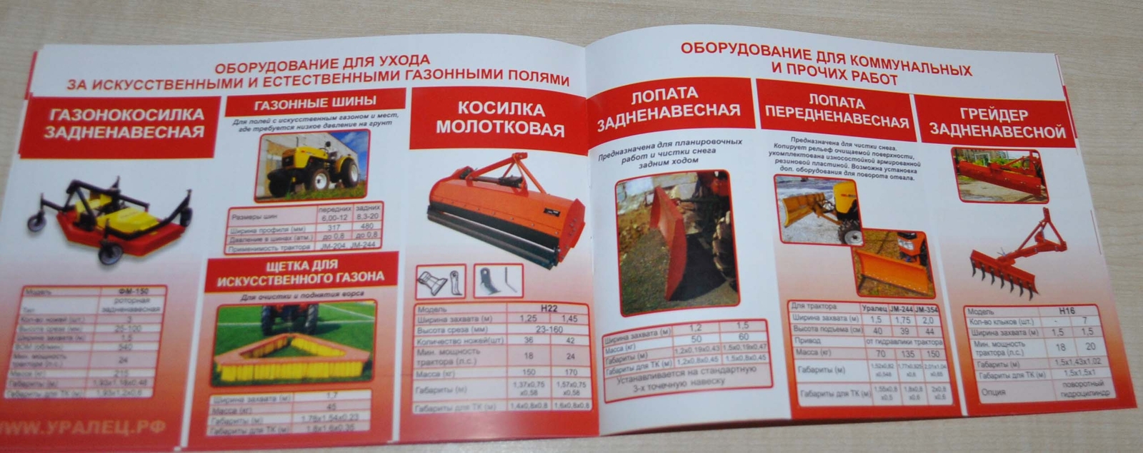 Uralec Garden Compact Tractor Russian Brochure Prospekt