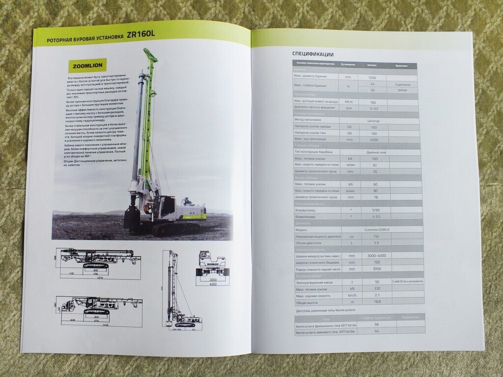 ZOOMLION Rotary Drills & Greifer Excavator Mining Equipment China Brochure 2022