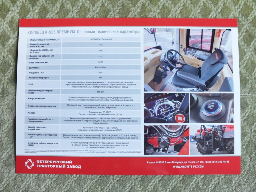 KIROVETS K-525 PREMIUM High Power Tractor Brochure Prospekt 2023