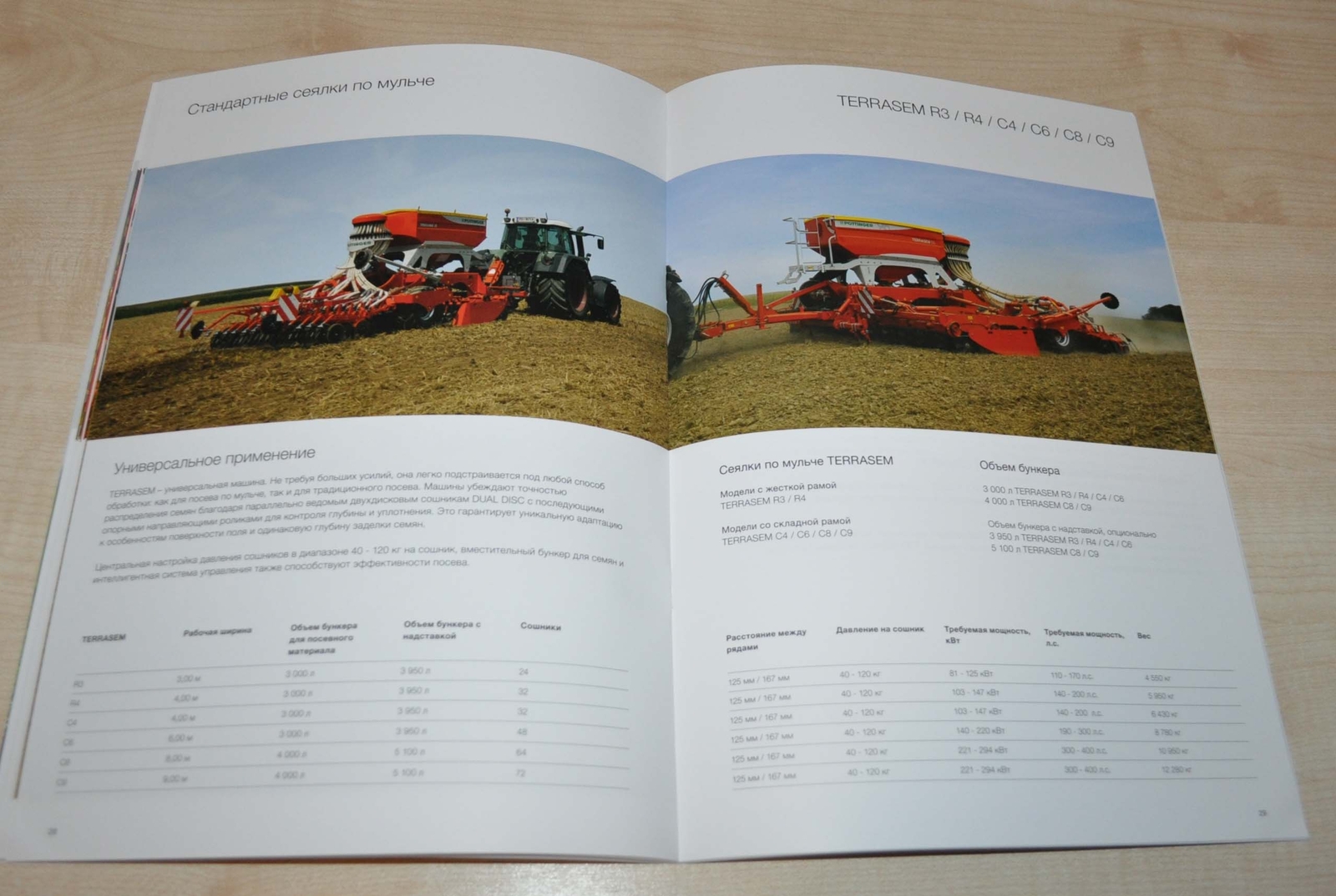 Pottinger Terrasem Trailed mulch planters Agricultural Brochure Prospekt RU