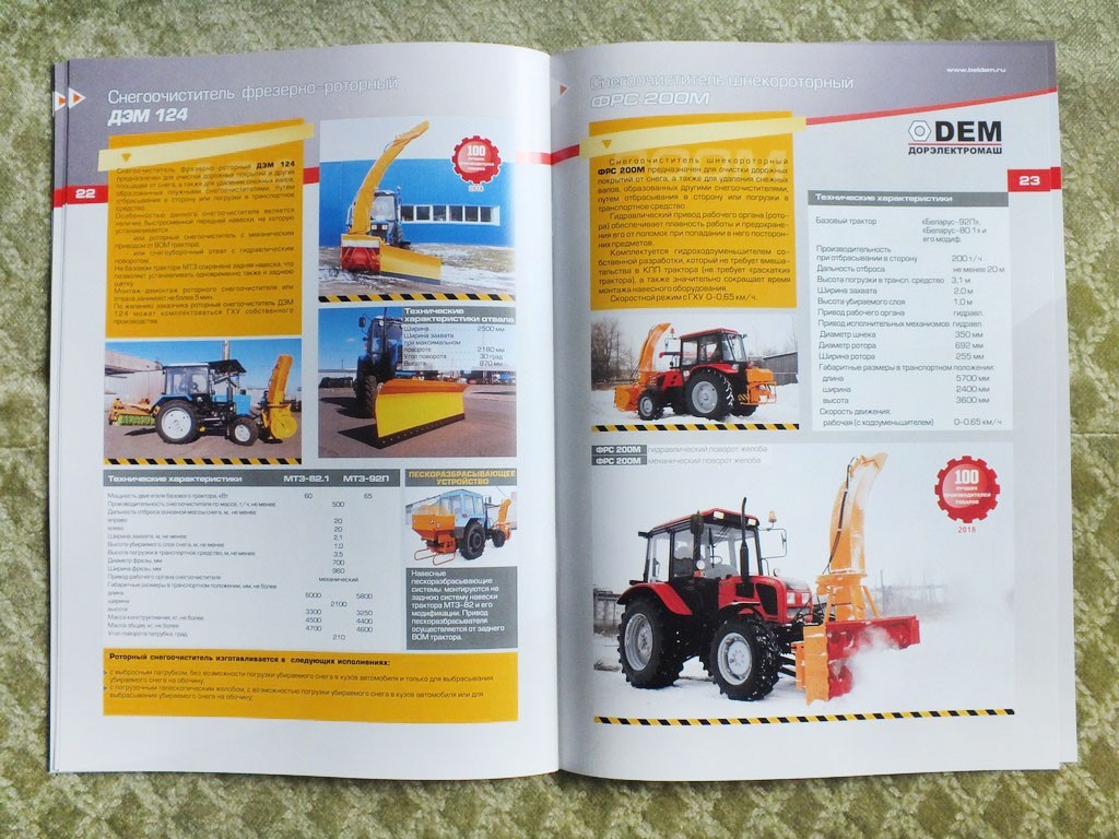 DEM Belarusian Excavator Loader Tractor Product Range Catalog Brochure 2025