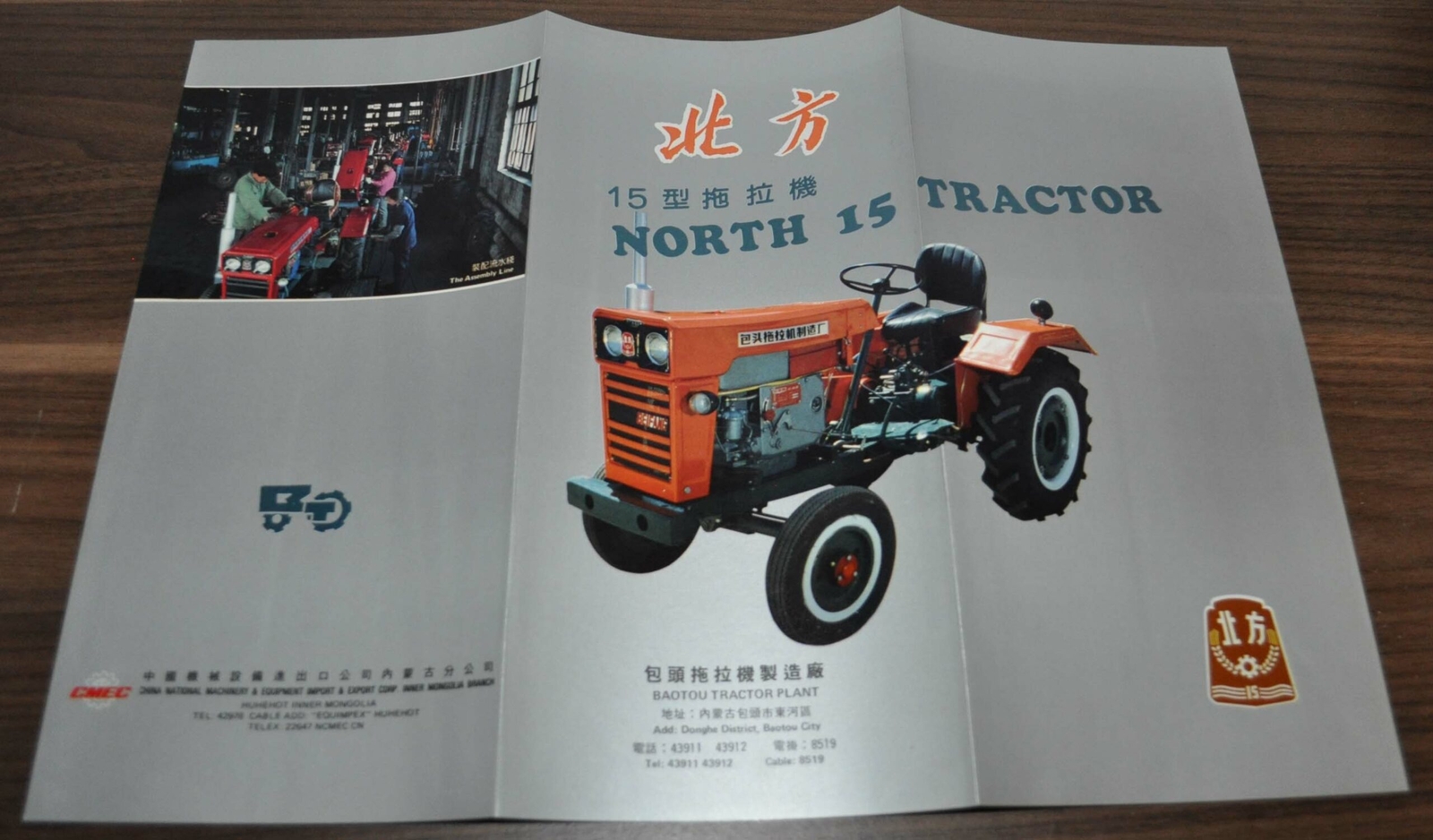 Baotou Tractor Tricycle China Specification Brochure Prospekt